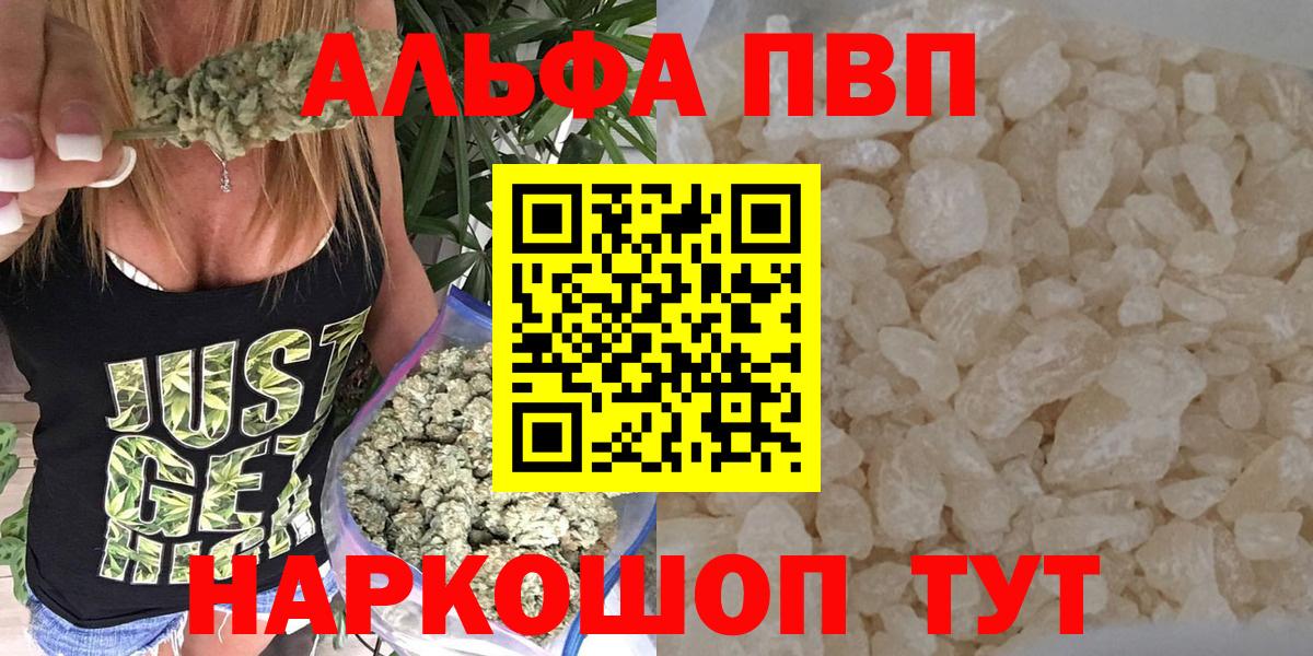 Alpha-PVP мука  Alfa_PVP Соль  Вход с VPN  Среднеуральск  Альфа ПВП крисы CK 