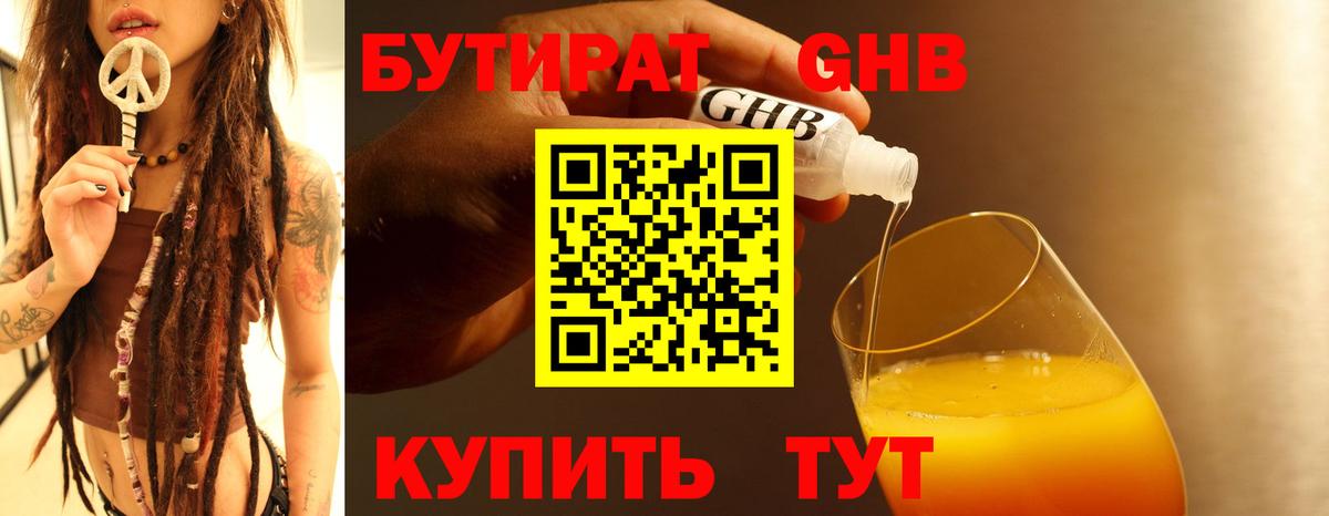 Бутират оксана  Вход с VPN  Среднеуральск 