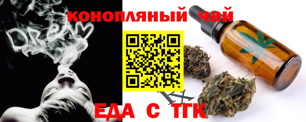 Среднеуральск  Печенье с ТГК марихуана  Вход с VPN 
