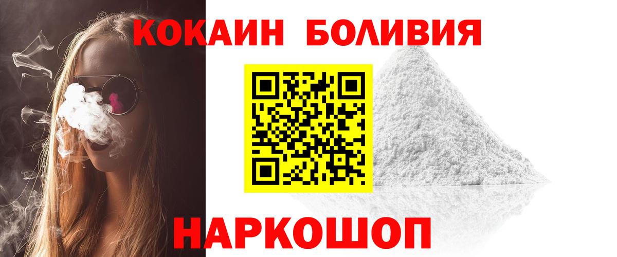 COCAIN  КОКАИН Fish Scale  Среднеуральск  Вход с VPN  COCAIN Боливия 