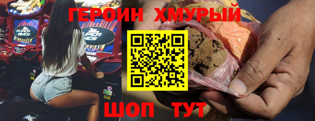 Героин хмурый  ГЕРОИН  Среднеуральск  Вход с VPN 