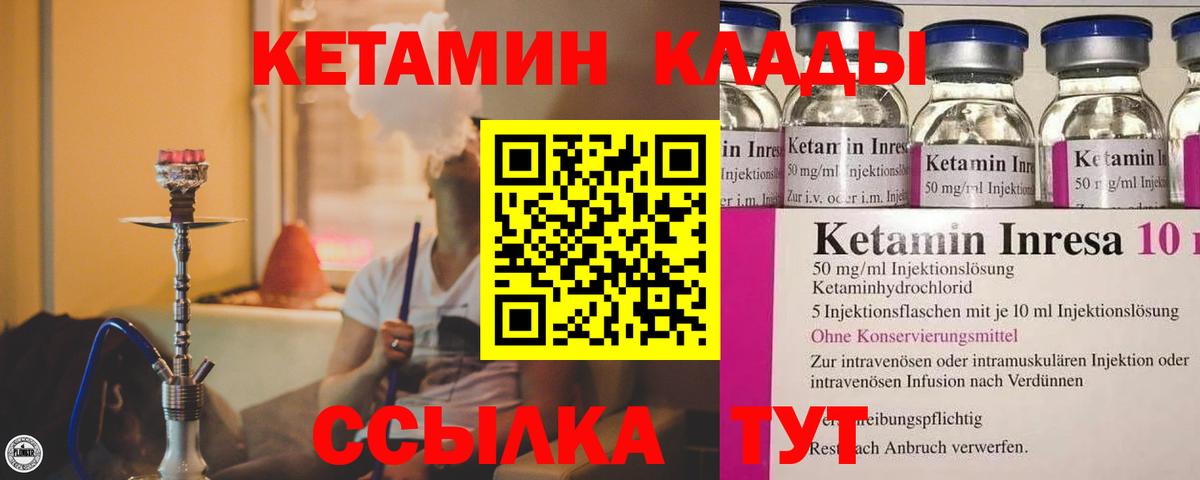 КЕТАМИН ketamine  Вход с VPN  Кетамин ketamine  Среднеуральск 