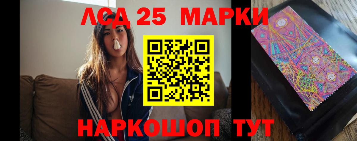 Лсд 25 экстази  ЛСД экстази кислота  Вход с VPN  Среднеуральск 