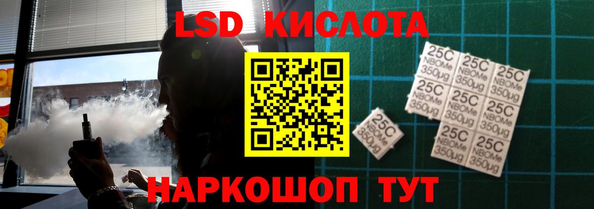 LSD-25 экстази кислота Среднеуральск