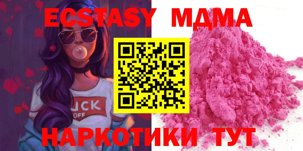 МДМА молли Среднеуральск