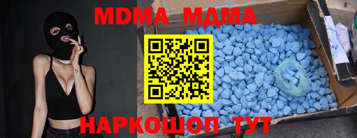 МДМА Molly  MDMA молли  Среднеуральск  Вход с VPN 