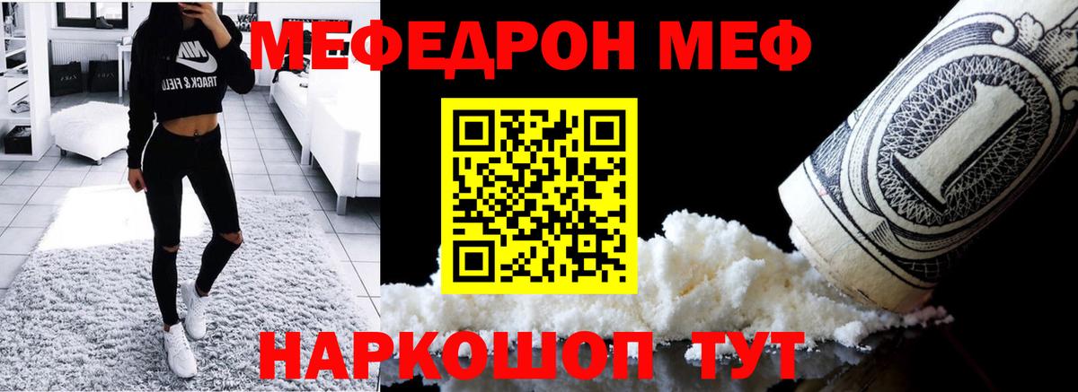 МЕФ  Меф мука  Меф  Вход с VPN  Среднеуральск  МЯУ-МЯУ 4 MMC 