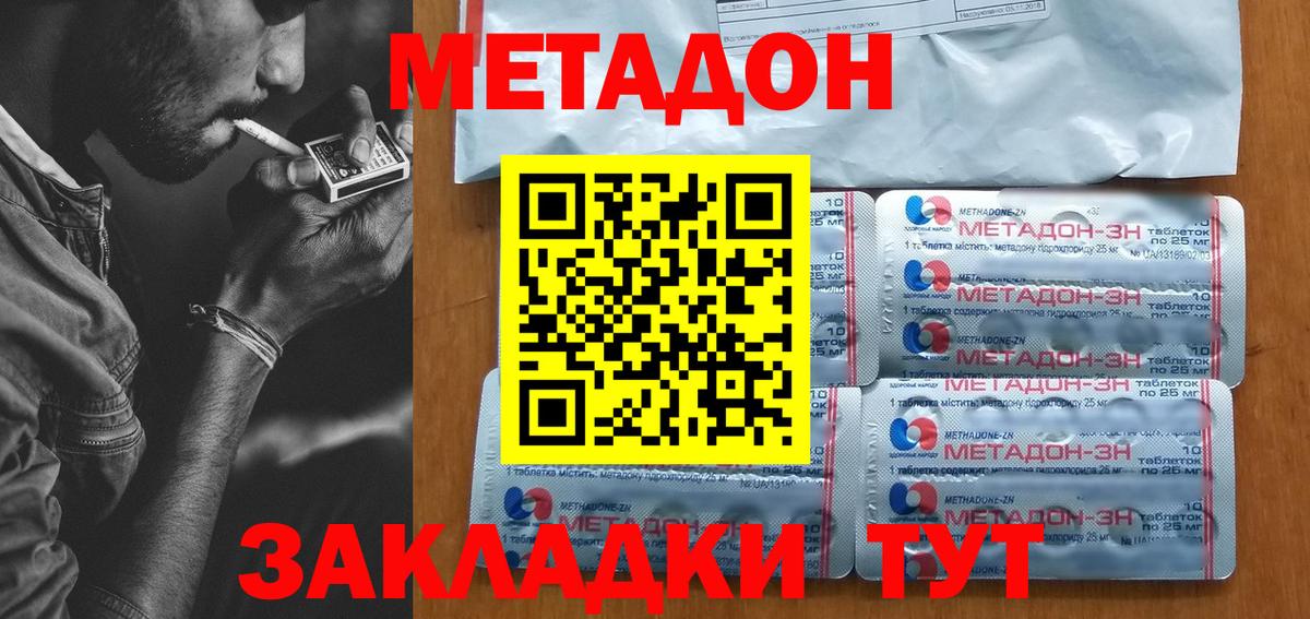 Метадон белоснежный  Вход с VPN  Среднеуральск  Метадон белоснежный 